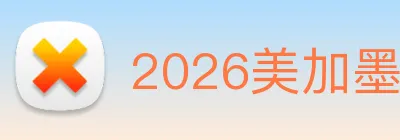 2026美加墨世界杯官网 Logo
